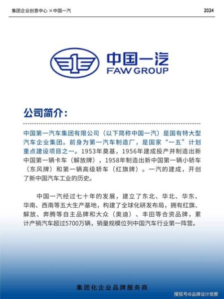 中国一汽股票值得买吗_中国一汽股票最新行情-第1张图片-俊逸知识馆 中国一汽股票值得买吗_中国一汽股票最新行情-第1张图片-俊逸知识馆