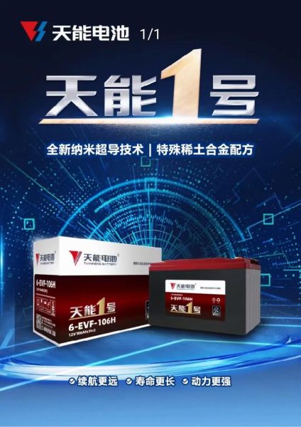 天能电池股票怎么样_天能电池股票值得买吗-第1张图片-俊逸知识馆 天能电池股票怎么样_天能电池股票值得买吗-第1张图片-俊逸知识馆