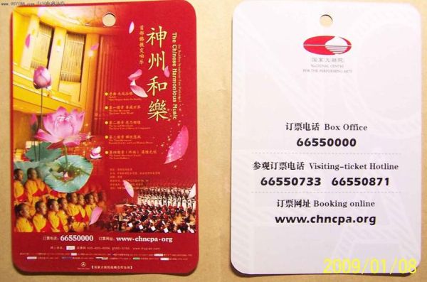 北京剧院演出时间_北京剧院怎么买票-第3张图片-俊逸知识馆