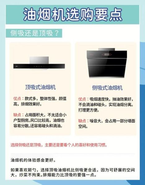 侧吸油烟机效果怎么样_侧吸和顶吸哪个好-第1张图片-俊逸知识馆