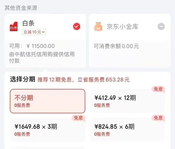 京东小金库怎么样_京东小金库安全吗-第1张图片-俊逸知识馆