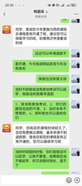 鸭题库怎么样_鸭题库值得付费吗-第3张图片-俊逸知识馆