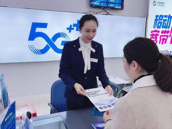 移动接线员工作怎么样_移动接线员薪资待遇好吗-第1张图片-俊逸知识馆