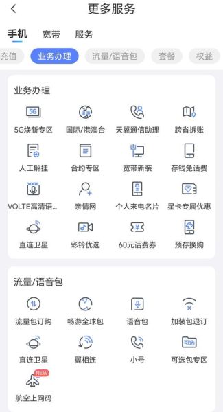 电信号码信号怎么样_如何提升手机信号质量-第1张图片-俊逸知识馆 电信号码信号怎么样_如何提升手机信号质量-第1张图片-俊逸知识馆