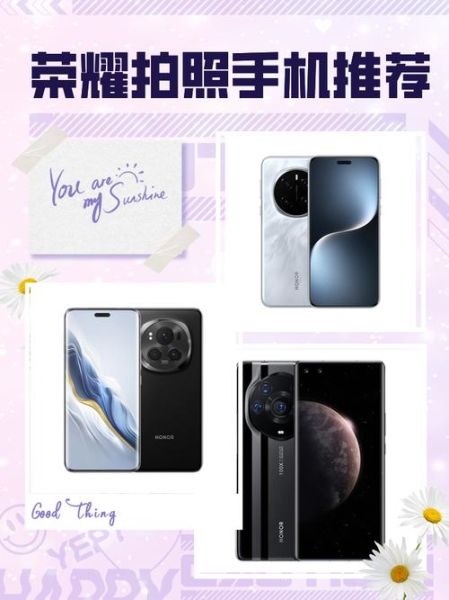 荣耀拍照怎么样_荣耀手机拍照真实体验-第1张图片-俊逸知识馆