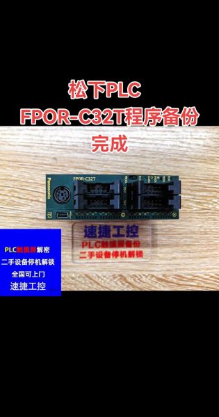 松下plc怎么样_松下plc优缺点有哪些-第3张图片-俊逸知识馆