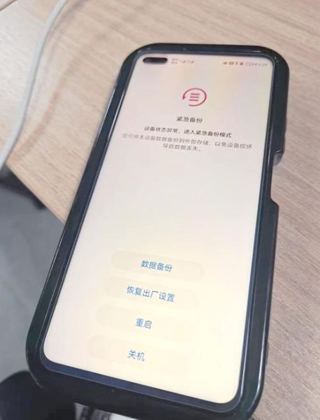 手机重启会怎么样_手机重启会丢失数据吗-第1张图片-俊逸知识馆 手机重启会怎么样_手机重启会丢失数据吗-第1张图片-俊逸知识馆