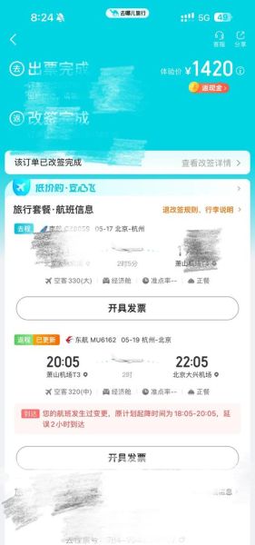 杭州到北京飞机多久_杭州飞北京航班时刻表-第1张图片-俊逸知识馆 杭州到北京飞机多久_杭州飞北京航班时刻表-第1张图片-俊逸知识馆