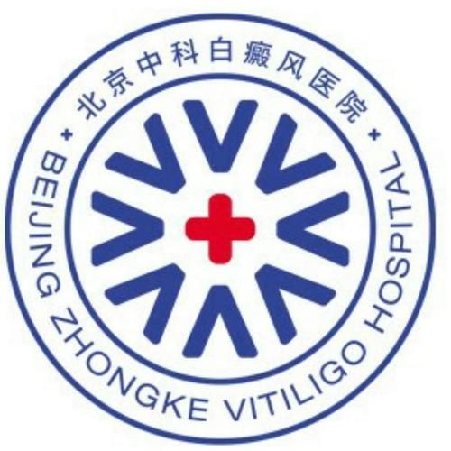 北京中科白癜风医院怎么样_治疗白癜风效果好吗-第1张图片-俊逸知识馆 北京中科白癜风医院怎么样_治疗白癜风效果好吗-第1张图片-俊逸知识馆