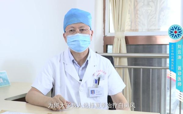 北京中科白癜风医院怎么样_治疗白癜风效果好吗-第3张图片-俊逸知识馆 北京中科白癜风医院怎么样_治疗白癜风效果好吗-第3张图片-俊逸知识馆