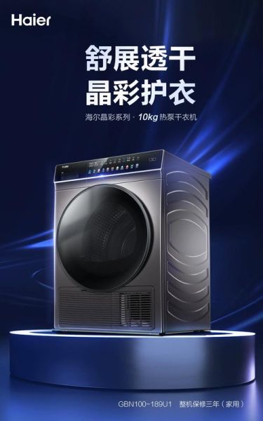 海尔烘干机怎么样_海尔烘干机哪个型号好-第3张图片-俊逸知识馆 海尔烘干机怎么样_海尔烘干机哪个型号好-第3张图片-俊逸知识馆