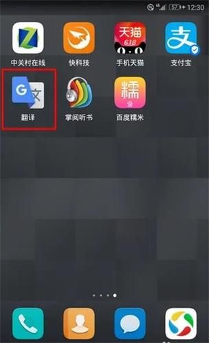 谷歌翻译怎么用_谷歌翻译准确吗-第2张图片-俊逸知识馆