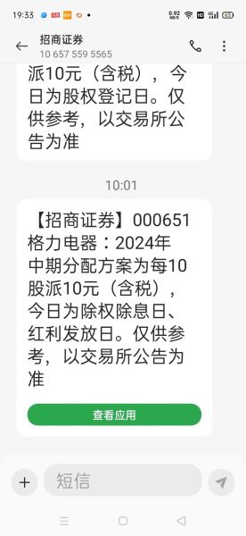 格力集团股票值得长期持有吗_格力集团股票分红怎么样-第1张图片-俊逸知识馆