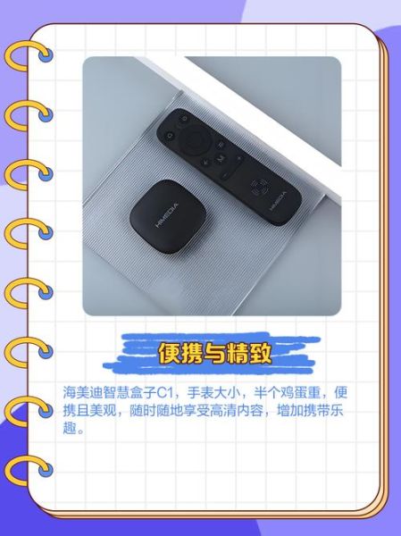 海美迪机顶盒怎么样_值得买吗-第1张图片-俊逸知识馆 海美迪机顶盒怎么样_值得买吗-第1张图片-俊逸知识馆