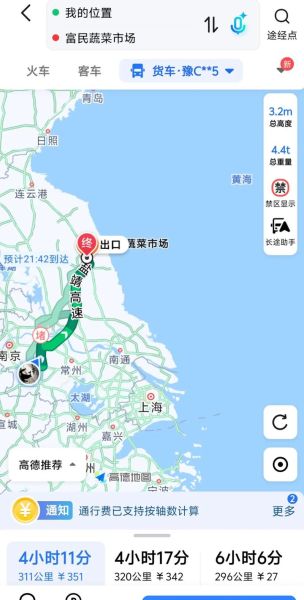 盐城到北京多少公里_自驾路线怎么走-第2张图片-俊逸知识馆