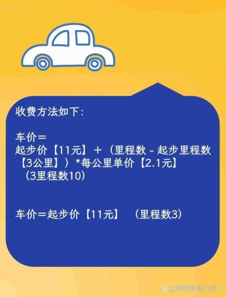 北京出租车怎么打_北京出租车起步价多少钱-第3张图片-俊逸知识馆 北京出租车怎么打_北京出租车起步价多少钱-第3张图片-俊逸知识馆
