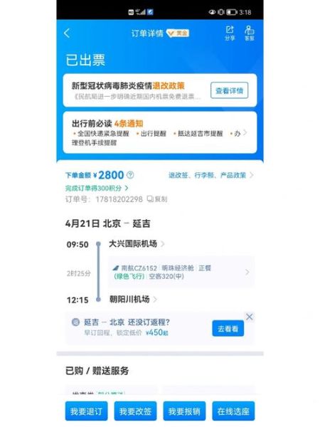 延吉到北京怎么走最快_延吉到北京高铁票价多少-第1张图片-俊逸知识馆 延吉到北京怎么走最快_延吉到北京高铁票价多少-第1张图片-俊逸知识馆