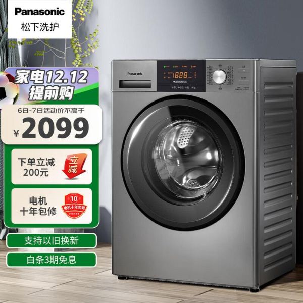 松下牌子怎么样_松下电器值得买吗-第3张图片-俊逸知识馆