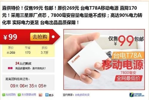 z团怎么样_z团靠谱吗-第3张图片-俊逸知识馆