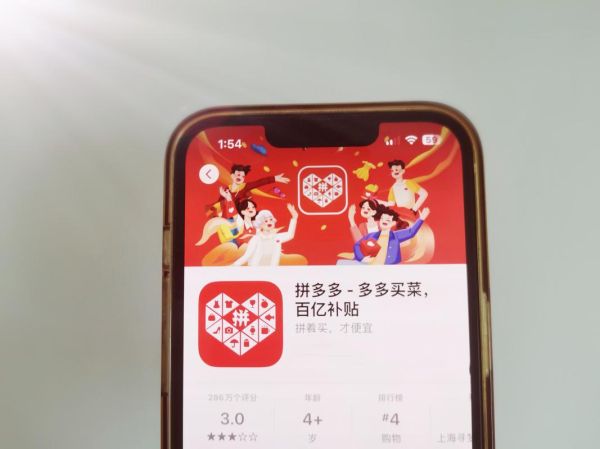 拼多多购物怎么样_拼多多靠谱吗-第2张图片-俊逸知识馆