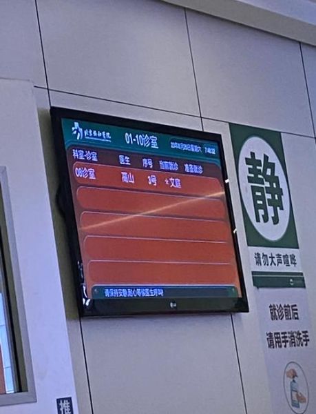 北京协和医院东单院区怎么走_北京协和医院东单院区挂号攻略-第1张图片-俊逸知识馆