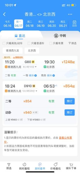 苏州到北京高铁多久_苏州到北京动车票价-第2张图片-俊逸知识馆