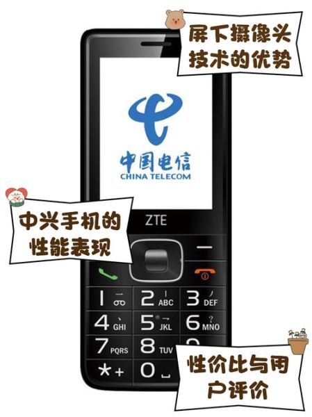 中兴手机系统怎么样_中兴系统流畅吗-第1张图片-俊逸知识馆