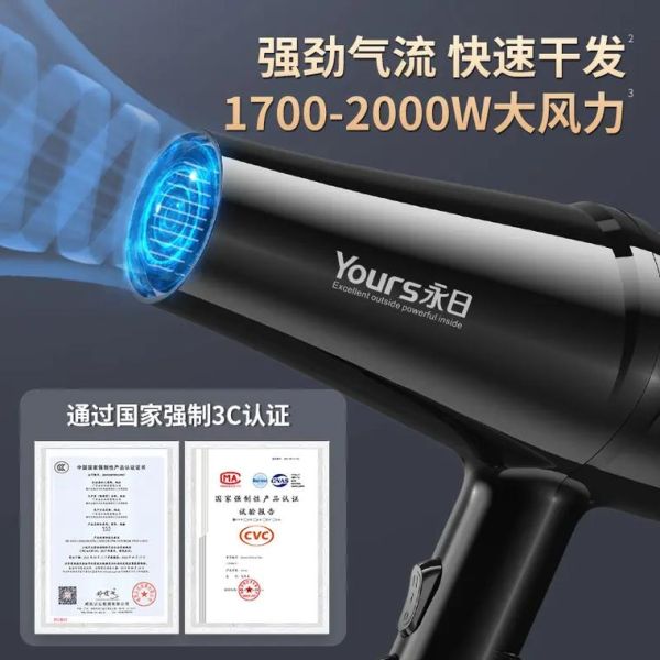 永日吹风机怎么样_永日吹风机好用吗-第3张图片-俊逸知识馆