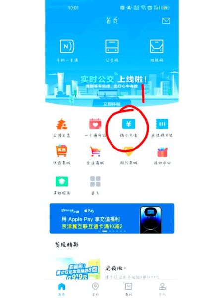 北京公交卡充值_怎么用手机充值-第1张图片-俊逸知识馆