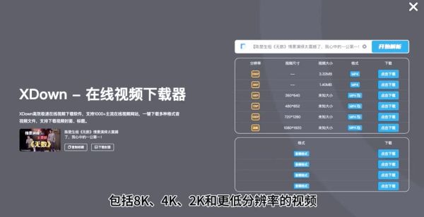 如何下载网页视频_网页视频下载工具推荐-第3张图片-俊逸知识馆