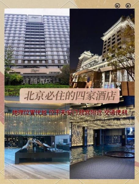 北京INN怎么样_北京INN值得住吗-第1张图片-俊逸知识馆