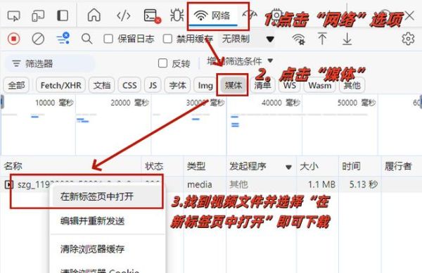 如何下载网页视频_网页视频下载工具推荐-第1张图片-俊逸知识馆