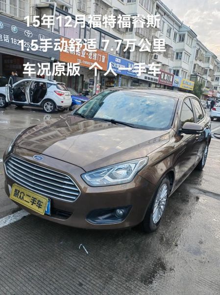 15款福睿斯怎么样_值得买吗-第2张图片-俊逸知识馆