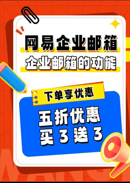 网易怎么样_网易邮箱好用吗-第2张图片-俊逸知识馆
