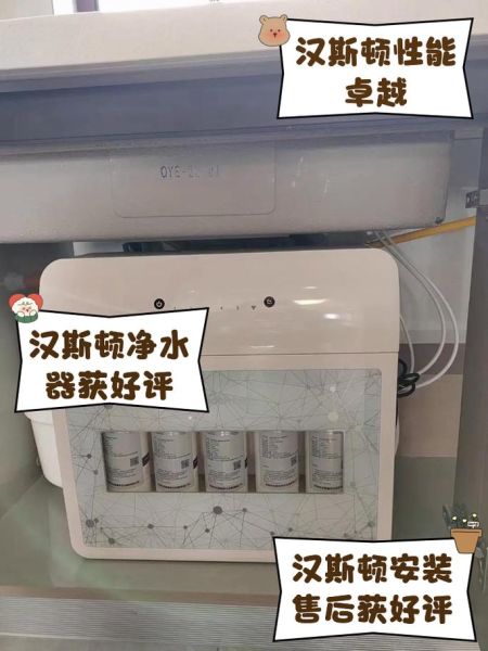 汉斯顿净水器怎么样_汉斯顿净水器好不好-第1张图片-俊逸知识馆