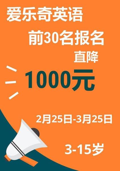 爱乐奇英语怎么样_爱乐奇英语收费价格-第2张图片-俊逸知识馆