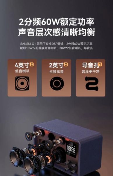 山水的音响怎么样_山水的音响值得买吗-第3张图片-俊逸知识馆