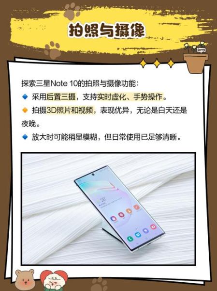 三星note10怎么样_三星note10值得买吗-第3张图片-俊逸知识馆