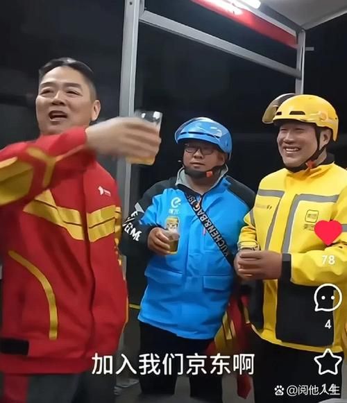 在京东工作怎么样_京东员工真实待遇-第2张图片-俊逸知识馆