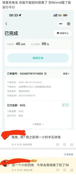 怪兽充电怎么样_怪兽充电宝好用吗-第2张图片-俊逸知识馆