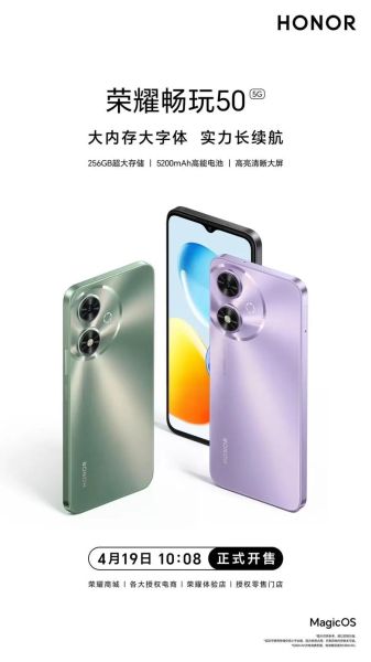 荣耀畅玩系列怎么样_荣耀畅玩系列值得买吗-第2张图片-俊逸知识馆